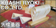 OHASHI RYOKI CO.,LTD.