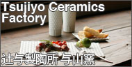 Tsujiyo Ceramics Factory