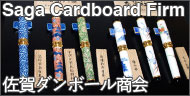 Saga Cardboard Firm (Limited Private Company)