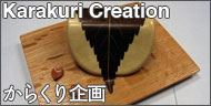 Karakuri Creation